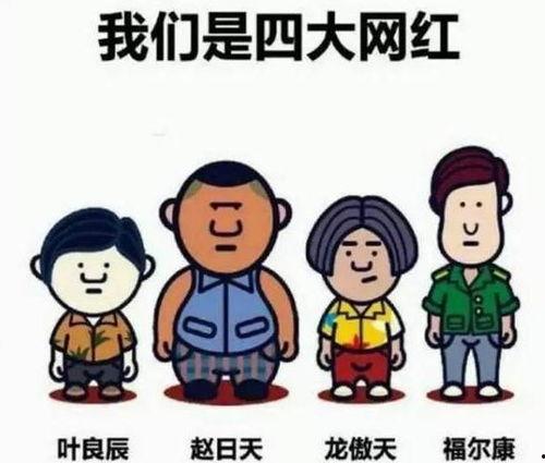 网红吃瓜 群众是谁,揭秘群众力量