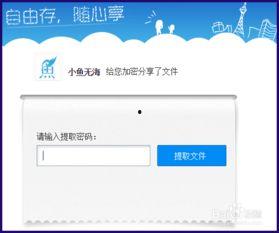 吃瓜网盘和提取码